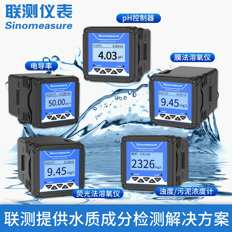 Industrial Online Conductivity Meter PH Detector Sewage Treatment Dissolved Oxygen Turbidity Concentration Acidity Meter