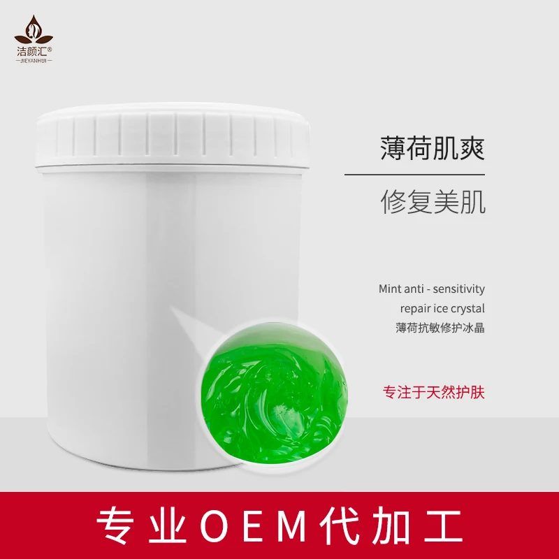 Mint Repair Ice Crystal 1000g Anti-sensitive Rehydration Lock Water Repair Desalination Pox Printing To Restore Elastic Cosmetic