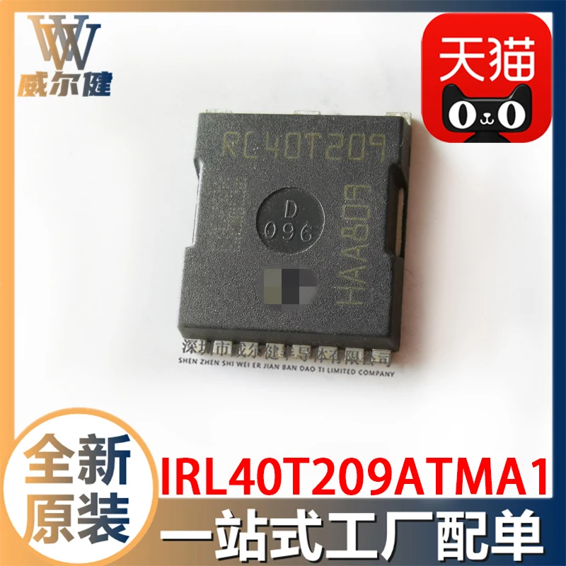 

Бесплатная доставка IRL40T209ATMA1 HSOF-8 MOSFET RL40T209 10 шт.