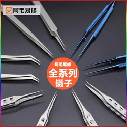 Titanium Alloy  Tweezers Professional Repair Fingerprint Fly Line Phone Motherboard Precise Antimagnetic Electronics Tweezers