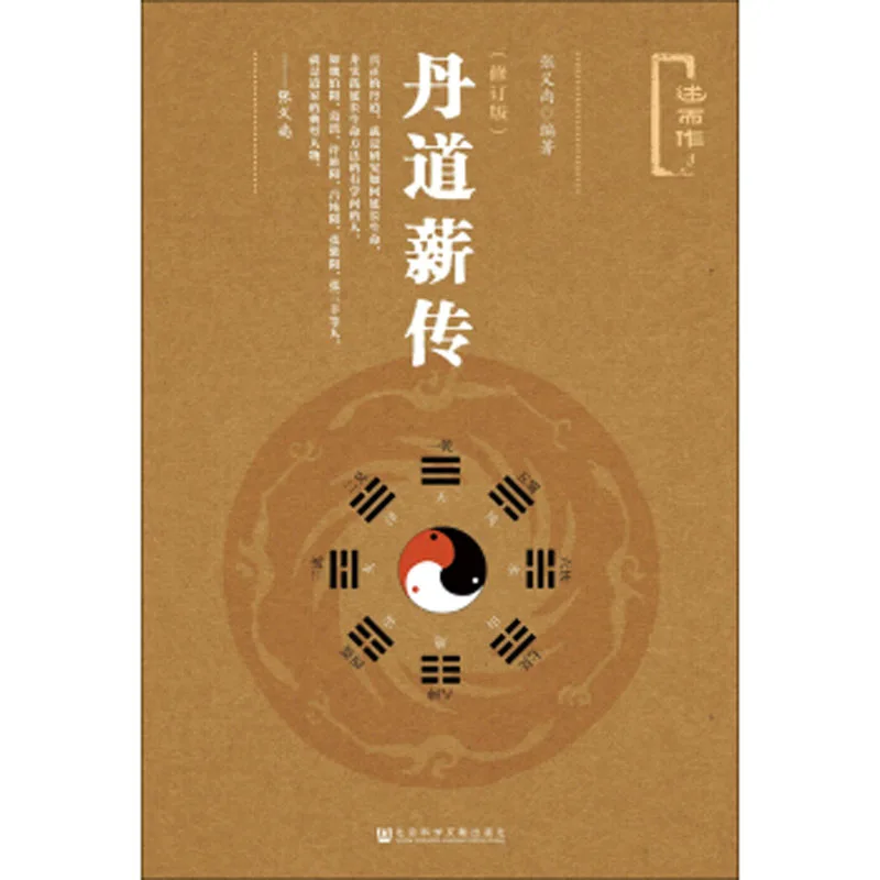 Buku Kerja Ahli Kungfu Tiongkok Zhang Yishang Belajar Bahasa Cina Wushu Yi Jin Jing, Tai Chi, Qigong