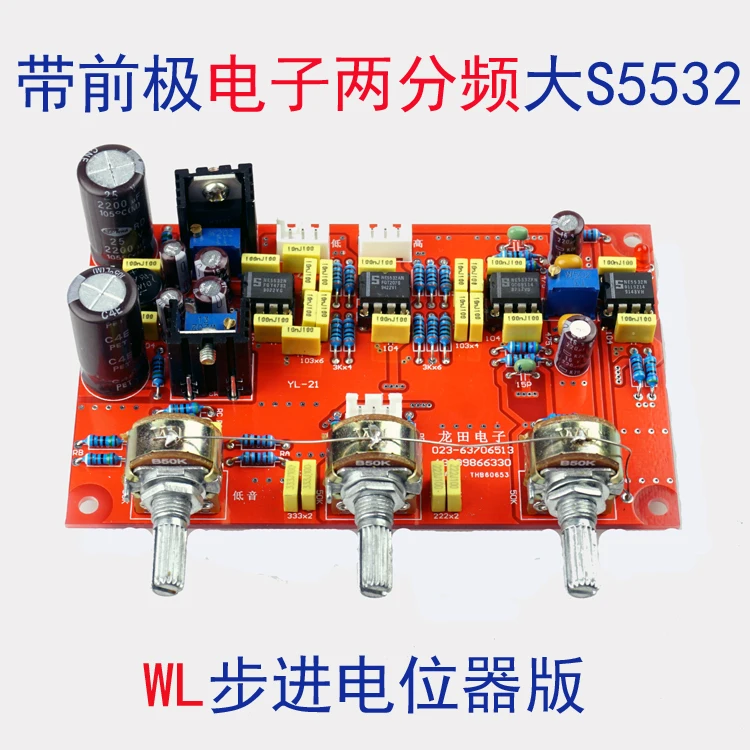 Electronic Two Frequency Divider Board Tone Two Frequency Divider DIY Front Fever HIFI Big S5532 Pre-PCB Finished Board