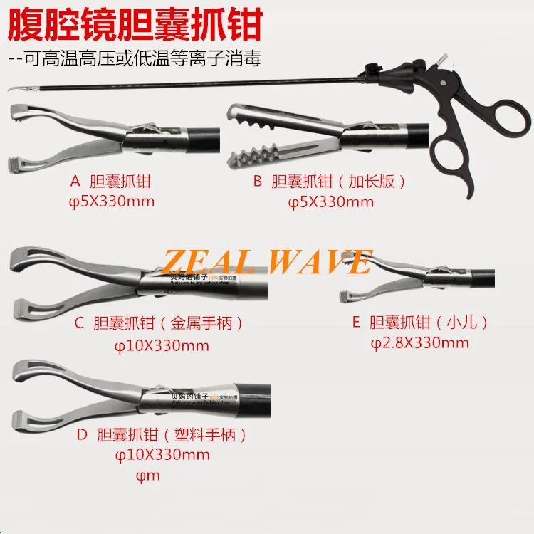 Laparoscopic Gallbladder Grasping Forceps