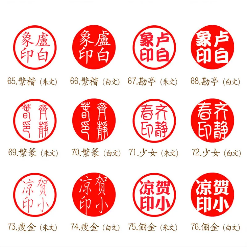 Custom Metal Personal Stamps Round Chinese Name Special Stamp Portable Exquisite Teacher Painter Calligraphy Painting Brass Seal