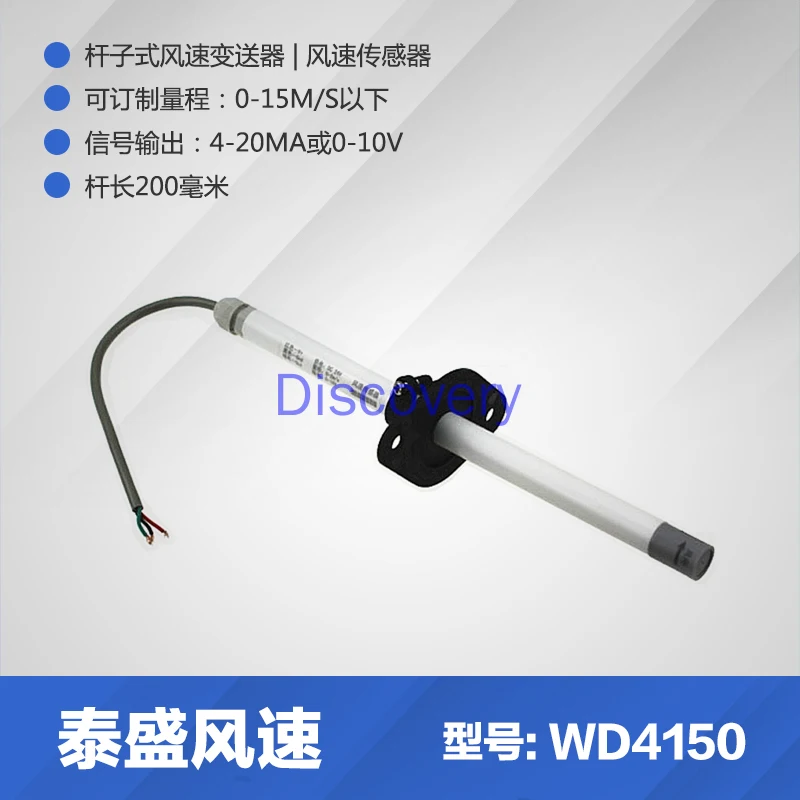 Pipeline Wind Speed 4-20ma Probe Wind Speed Sensor 0-10v Wind Speed Transmitter Anemometer Mini WD4150