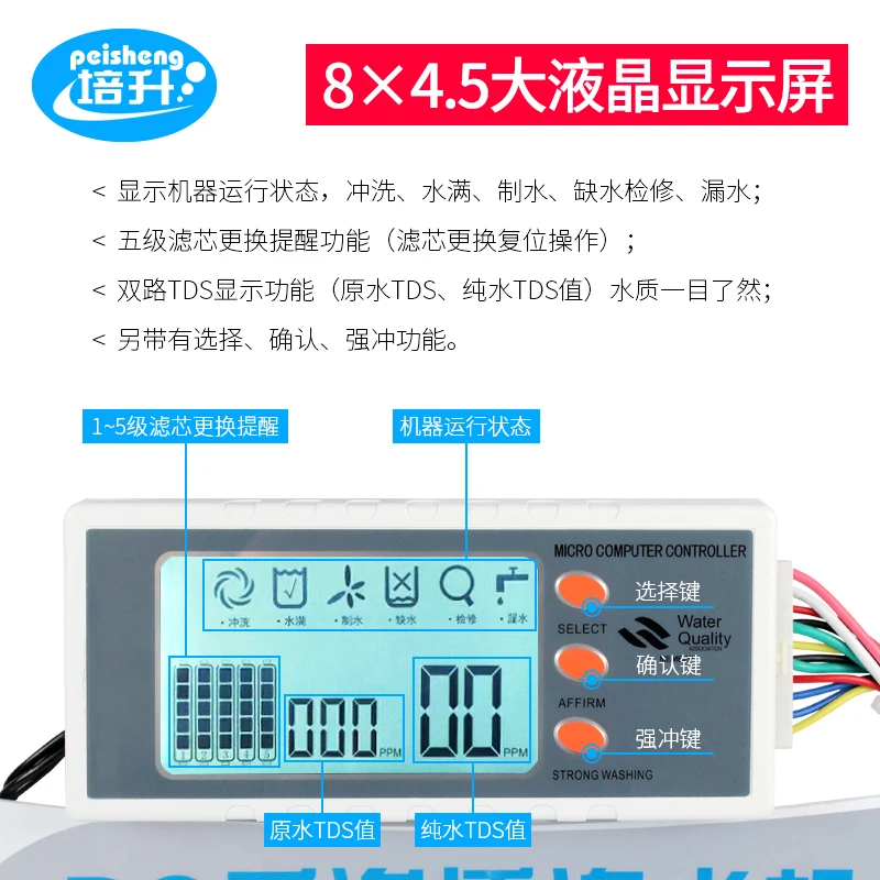 Pure Water Machine Computer Board Control Board Accessories with TDS Display Computer Version R0 Reverse Osmosis 24V