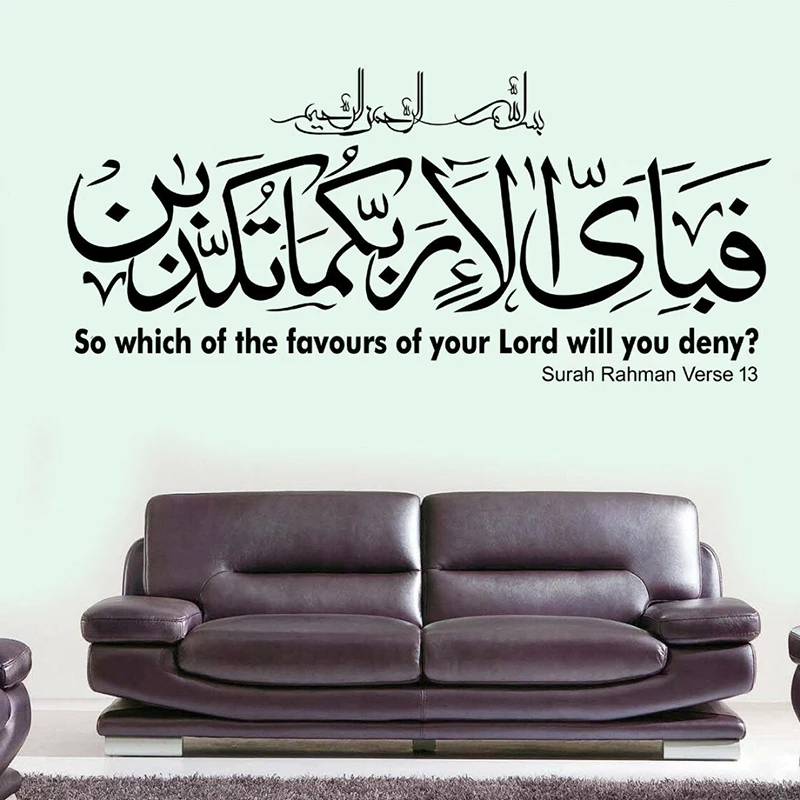 Surah Rahman Islami… - image