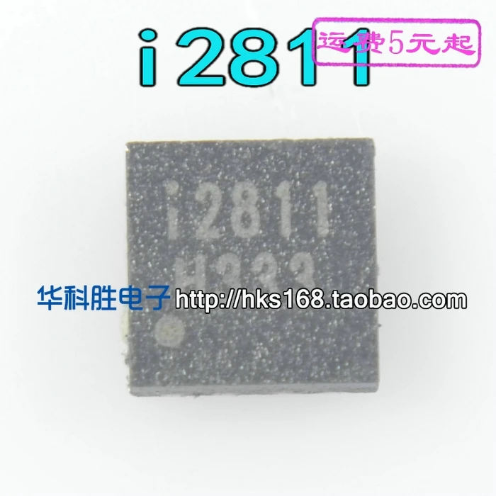 (2piece)  I2811  QFN