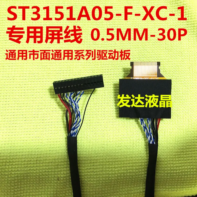 10PCS/PT320AT02-1/-4 ST315A07-1-XC-3 CV320H2-F01 F05035-30P-K  0.5mm spacing 30p screen line   F05035-30P-K