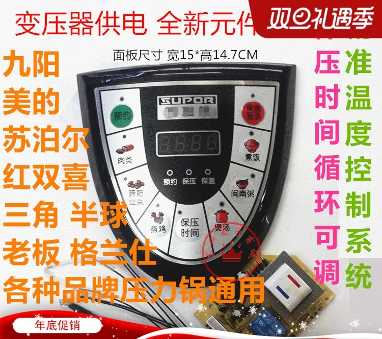 

Electric pressure cooker universal control board repair board pressure cooker computer board compatible with various brands