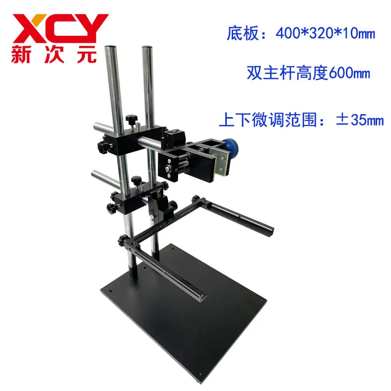 CCD Industrial Camera Bracket Light Source Test Experiment Rack XCY-DW-GV3