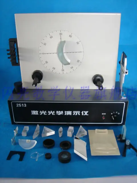 J20213 laser optical demonstration instrument physics educational teaching apparatus 500*255*550mm 220V 50HZ AC power use