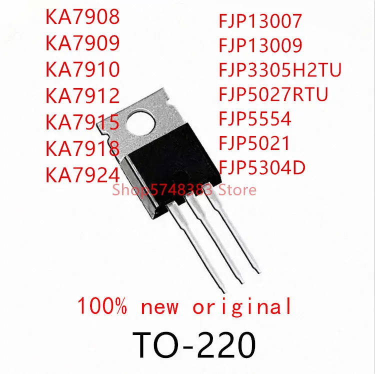 

10 шт. KA7908 KA7909 KA7910 KA7912 KA7915 KA7918 KA7924 FJP13007 FJP13009 FJP3305H2TU FJP5027RTU FJP5554 FJP5021 FJP5304D TO-220