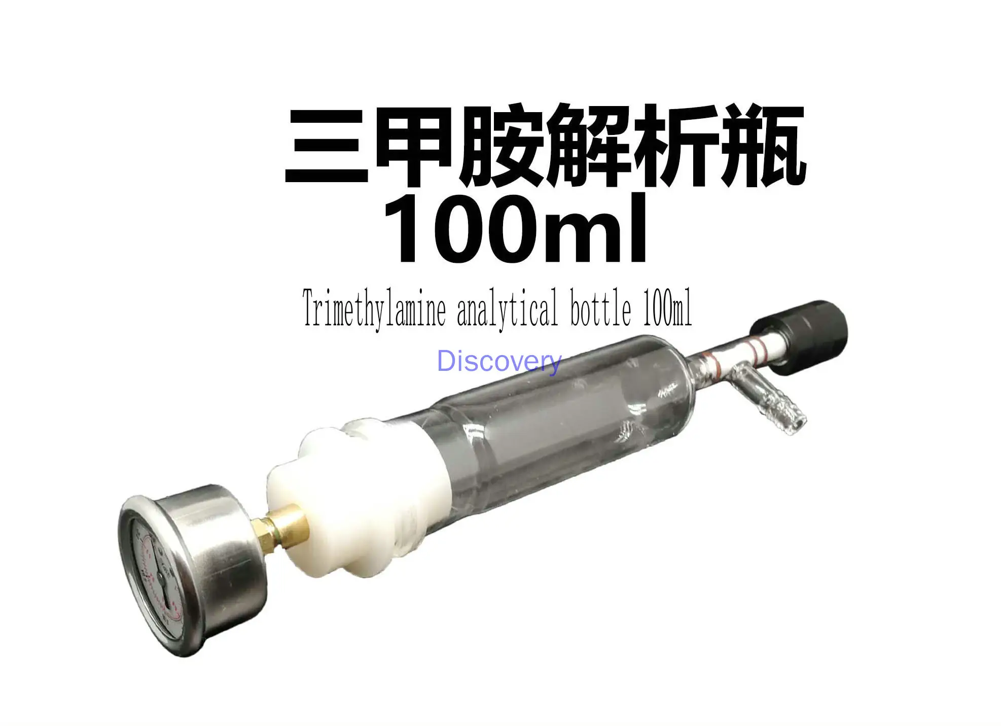 Trimethylamine Analytical Bottle Odour Monitoring Instrument Sampling Bottle 100ml Vacuum Bottle to Collect the Absorption