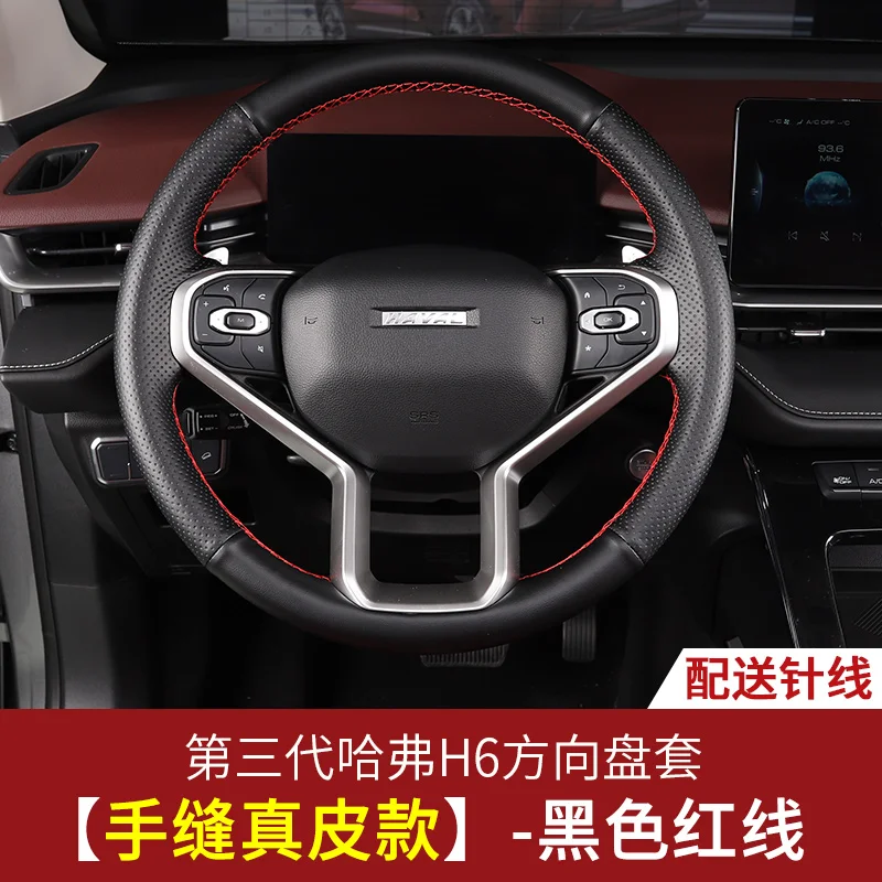 DIY leather hand-sewn steering wheel cover For Haval H6 2021 interior modification