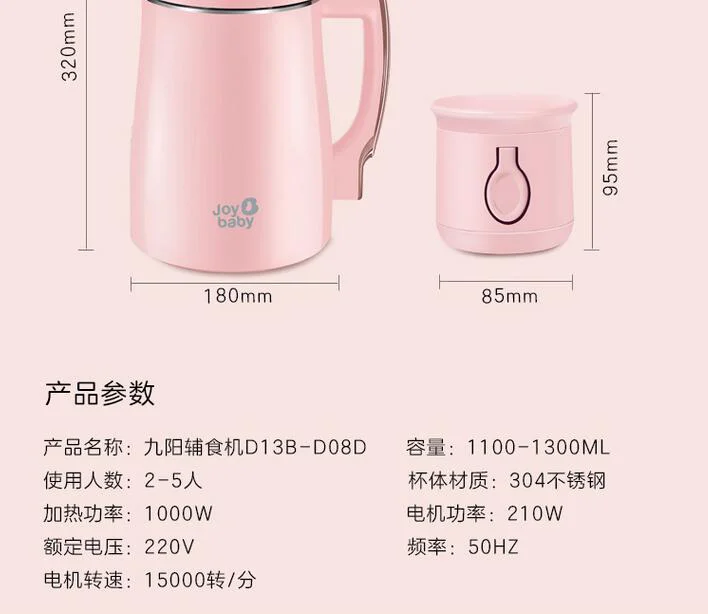 Joyoung Hộ Gia Đình Làm Sữa Đậu Nành DJ13B-D08D Cơm Dán Nhà Bổ Nhiệm Mama Cho Bé Bổ Sung Máy 1.2L Hồng 220V