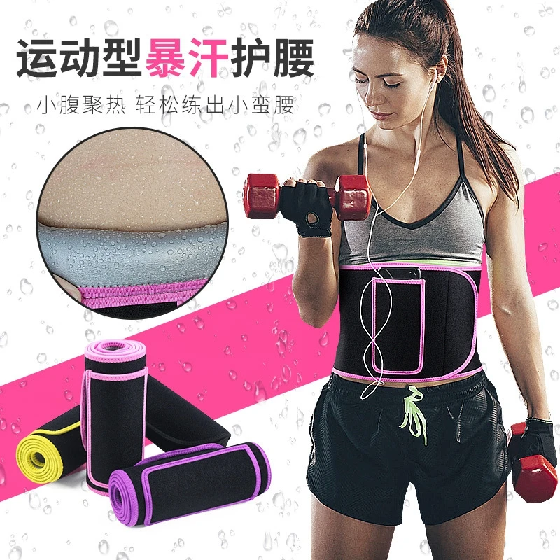 

Sport waist belt fat burning exercise to lose weight sweat running thin waist support