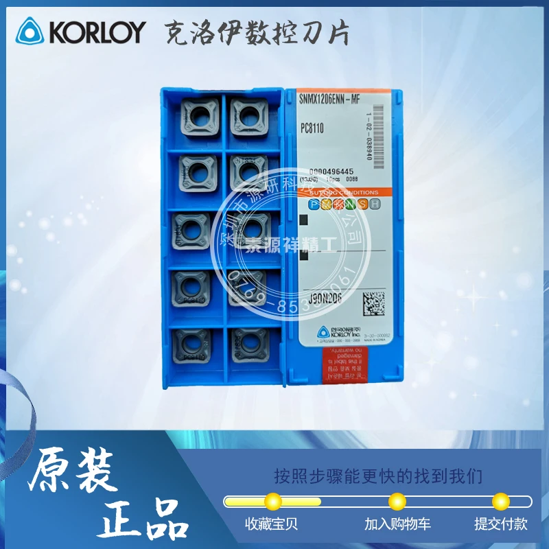 

KORLOY CNC insert SNMX1206ENN-MF PC8110