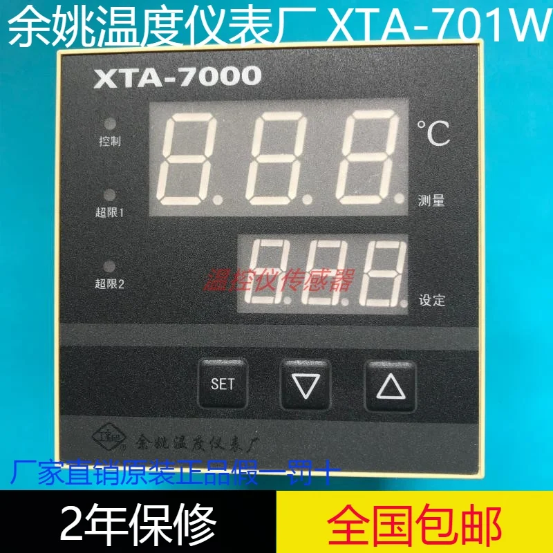 Gongbao Yuyao Temperature Instrument Factory XTA-7000 Intelligent Temperature Controller XTA-701W K 800℃ 999℃ 400℃ PT100 500℃ E