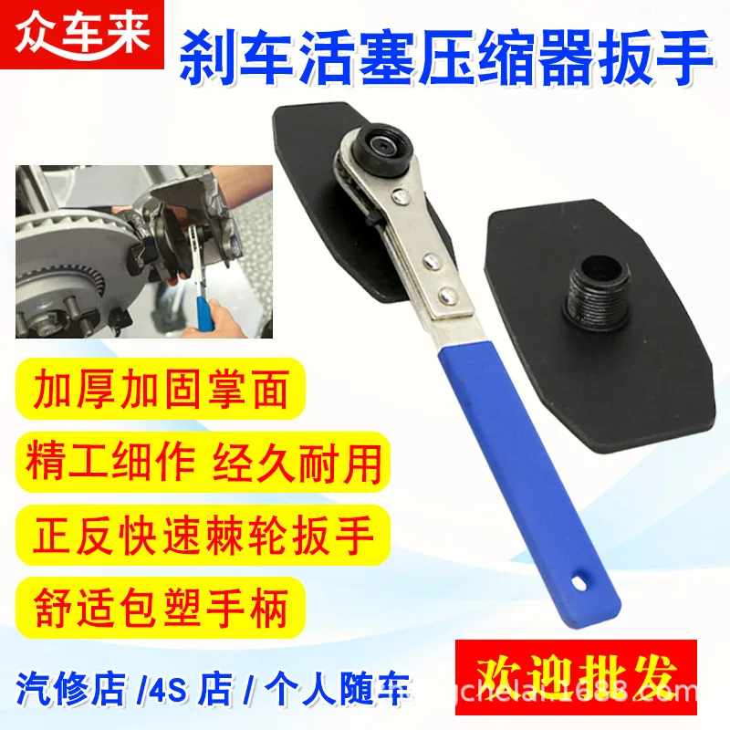 

Disc brake brake piston compressor brake wrench quick brake piston separator brake cylinder adjuster