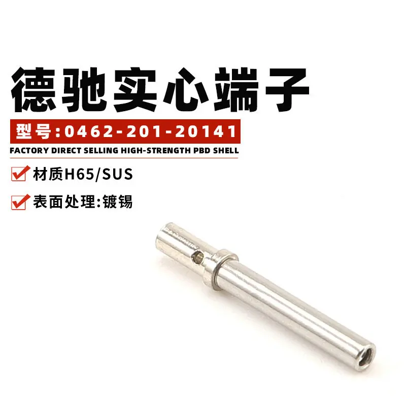 20PCS Te 0462-201-20141 1.0 Solid Terminal