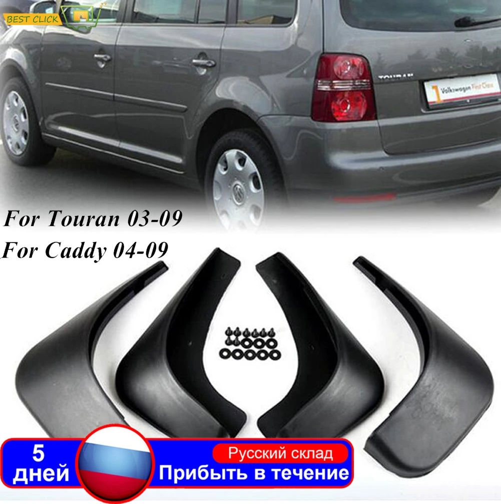 Front Rear Car Mud Flaps For VW Touran Caddy 2004-2010 Mudflaps Splash Guards Mud Flap Mudguards Fender 2009 2008 2007 2006 2005