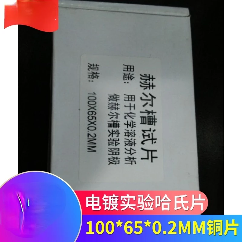 

100Pcs 100*65*0.2MM Hastelloy Plate, Hull Cell Test Plate, Electroplating Experiment Hastelloy Plate