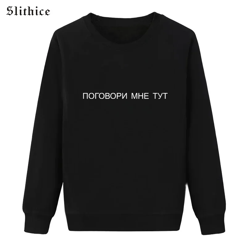 Slithice Talk to me here Fashion Russian Letter Printed Sweatshirts Women Autumn Clothes Cotton Casual female Hoody