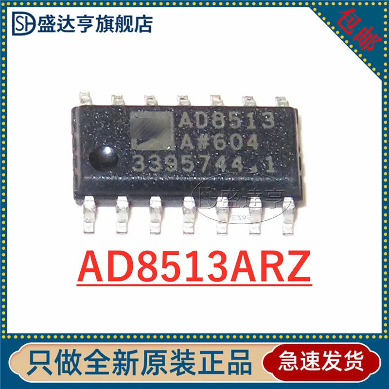 AD8513ARZ  AD8513A  AD8513 Precision amplifier    SOIC-14