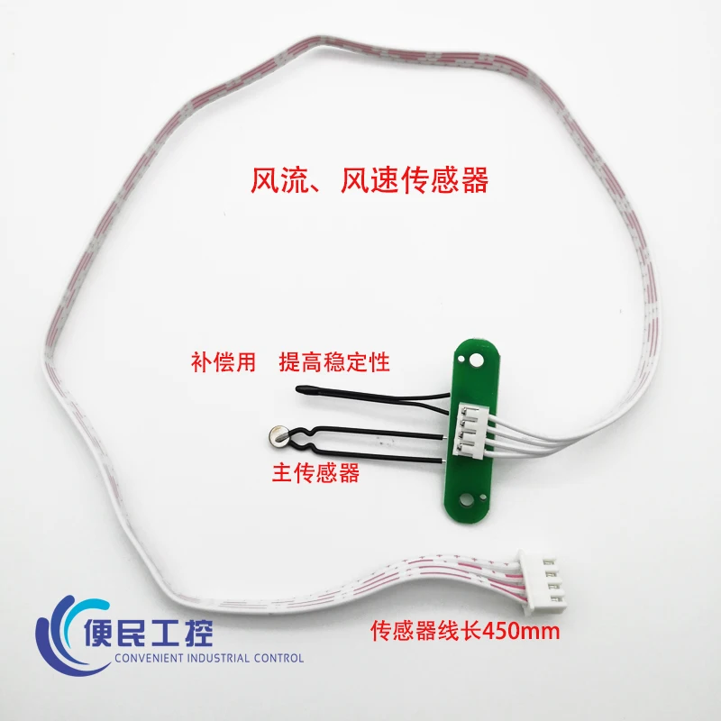 Sensor de fluxo de ar, interruptor de vento, ventilador de ar condicionado central 24v de entrada, saída ativa de 24v