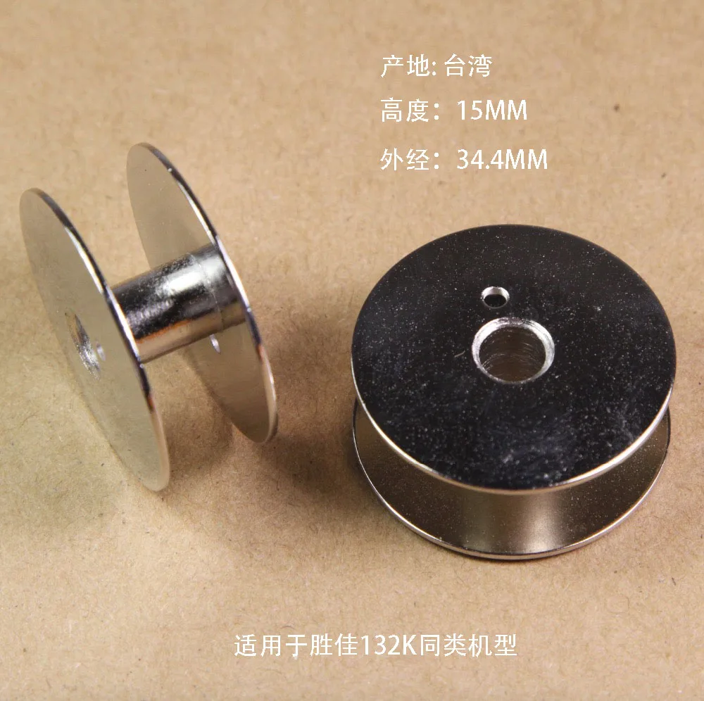 97949 STEEL BOBBIN FOR SINGER 132K / 133K SEWING MACHINE