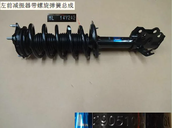 2905200AKZ16A 2905100akz16a right front and left front shock absorber with coil spring assembly  Original Great Wall Haval H6