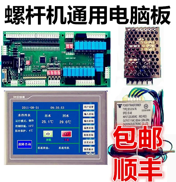 

Electric control board of general controller of screw machine with air and cold water source for central air conditioning