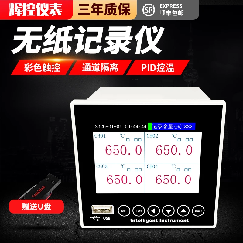 Customized 3.5-inch touchscreen paperless recorder Temperature, pressure, level, flow, humidity USB Recorder 12 channel 6 4