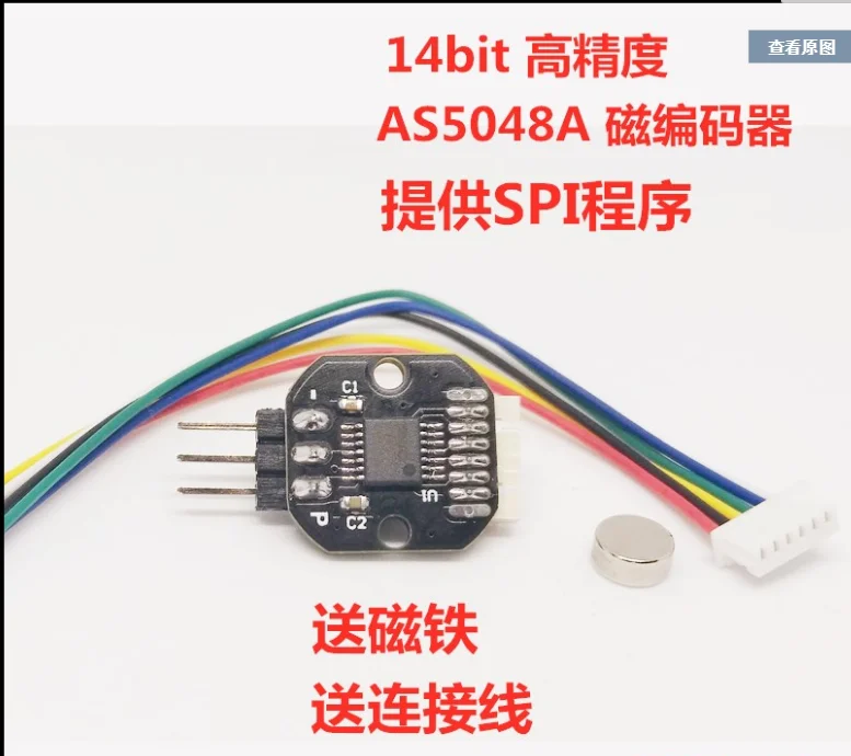 AS5048A Magnetic Encoder PWM / SPI Interface Precision 12-14bit Brushless PTZ Motor Encoder