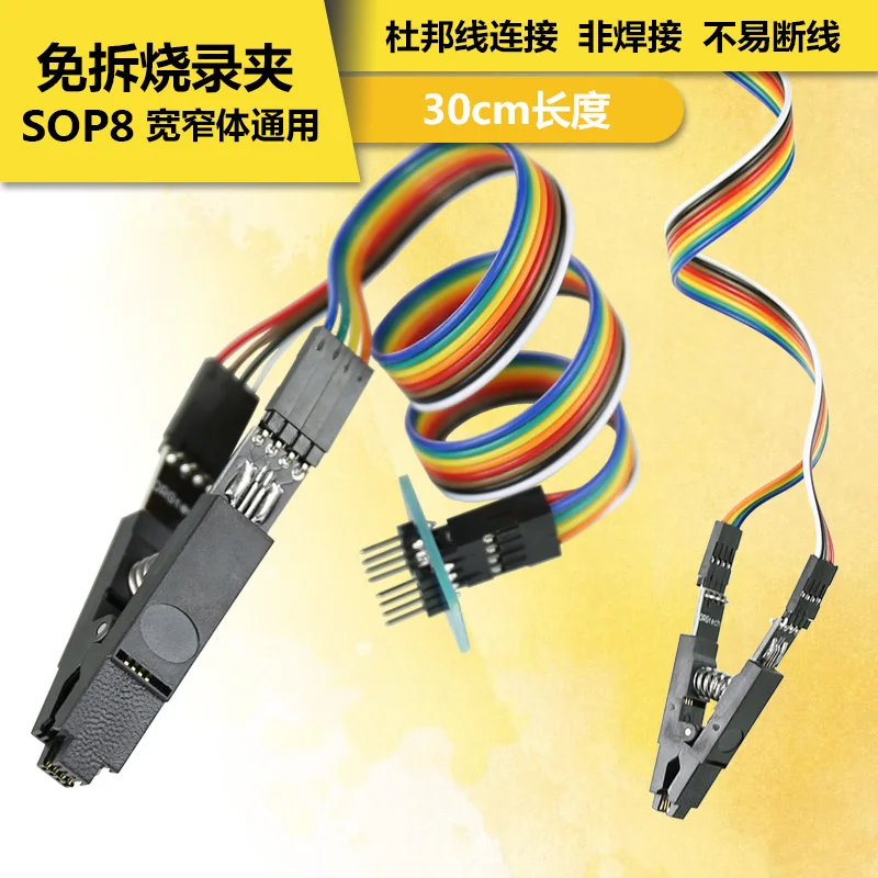 Wide-narrow Body Universal SOP8 to DIP8 Test Burn Clip Motherboard BIOS Chip 8 Foot Detache-free Programming Fixture