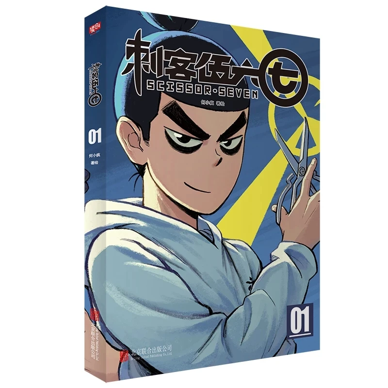 1 buku Anime Cina gunting tujuh Killer Seven Vol 1-4 Youth Teens Manga buku komik edisi Cina Buku Book