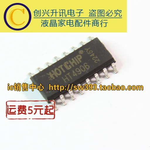 (5 stück) HT4906 SOP-16