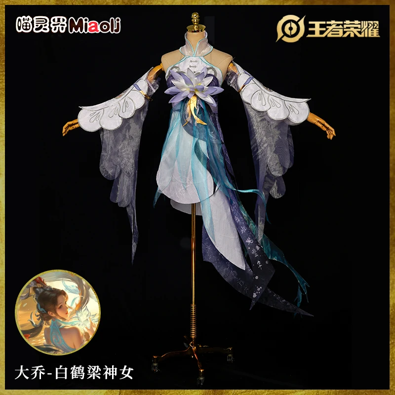 Hot Game Glory of The King Da Qiao Fashion Combat Dress Halloween Party Role Play Clothing Custom