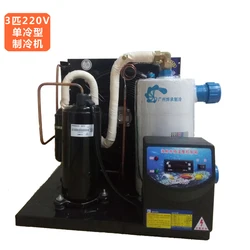 1HP (ONLY COLD) Seafood chiller, water cooler, fish tank pond refrigeration unit, culture thermostat, mariculture equipment