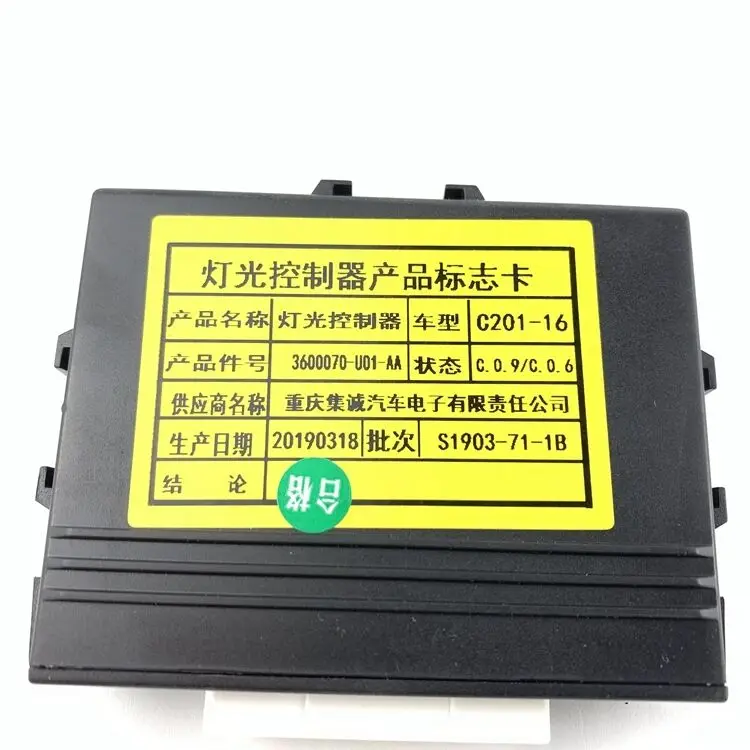 Adapt to Changan EADO Yidong lighting controller control box assembly headlight control module computer lighting control box