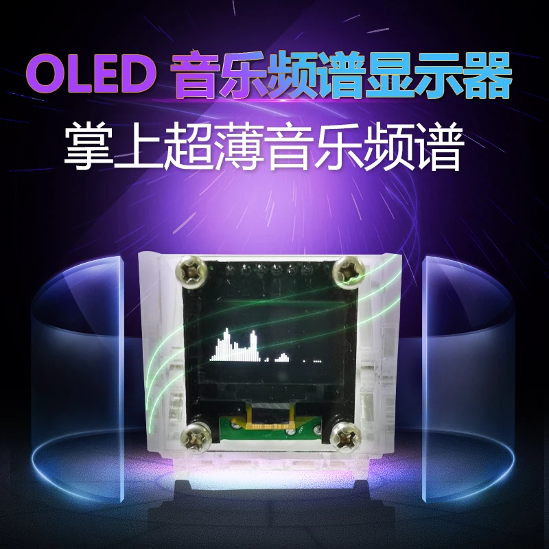 شاشة عرض طيف موسيقى OLED مقاس 0.96 بوصة ، جهاز صغير محمول ، نحيف للغاية ، مع تحكم في الاستريو ، وحدة متعددة الأوضاع