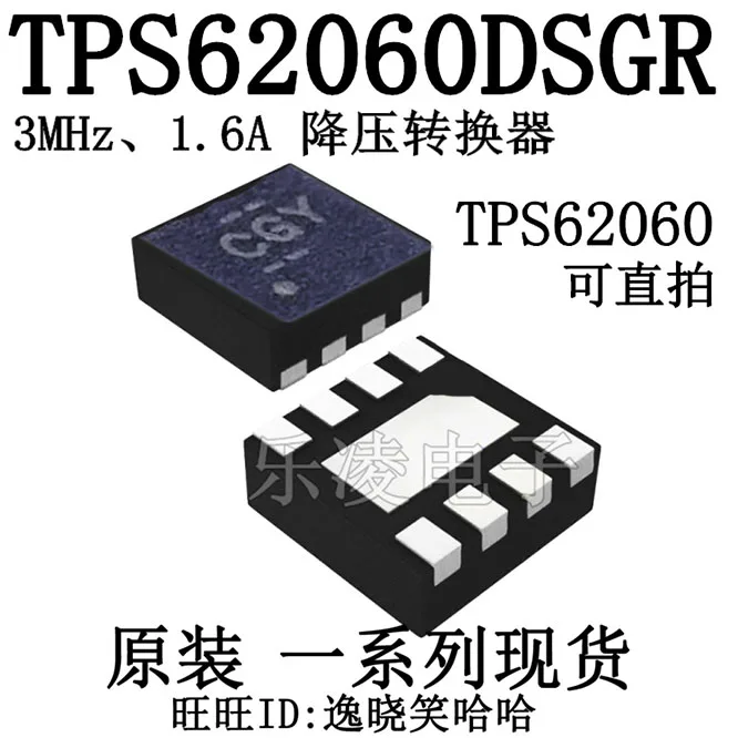 

Бесплатная доставка, CGY TI TPS62060 TPS62060DSGR IC 62060 10 шт.