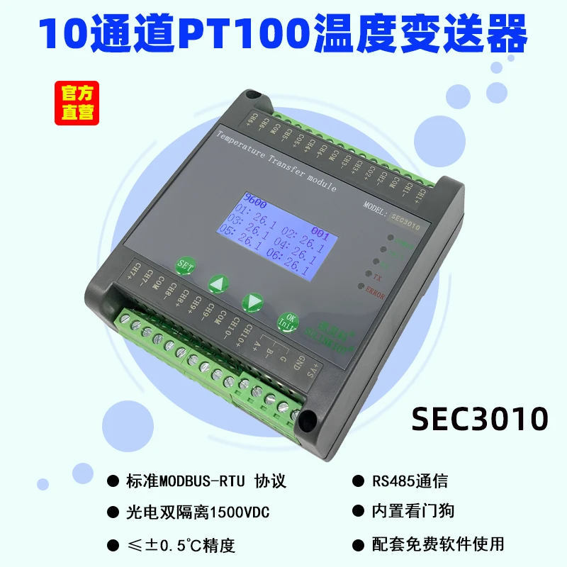 10-channel Temperature Transmitter PT100 Thermal Resistance Acquisition Module Liquid Crystal Digital Display RS485 Communicatio