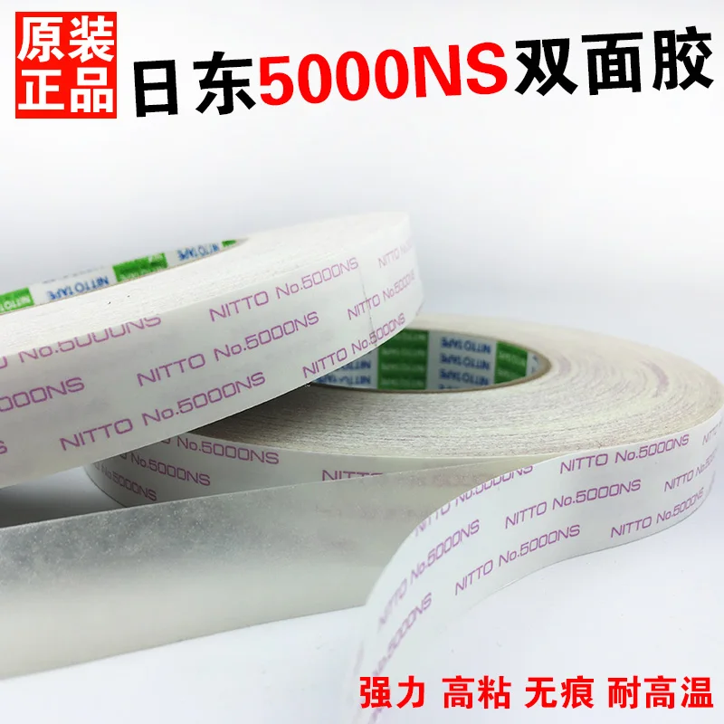 Original Nitto NITTO NO.5000NS strong ultra-thin double-sided tape without trace, high temperature resistance 10mm*50m