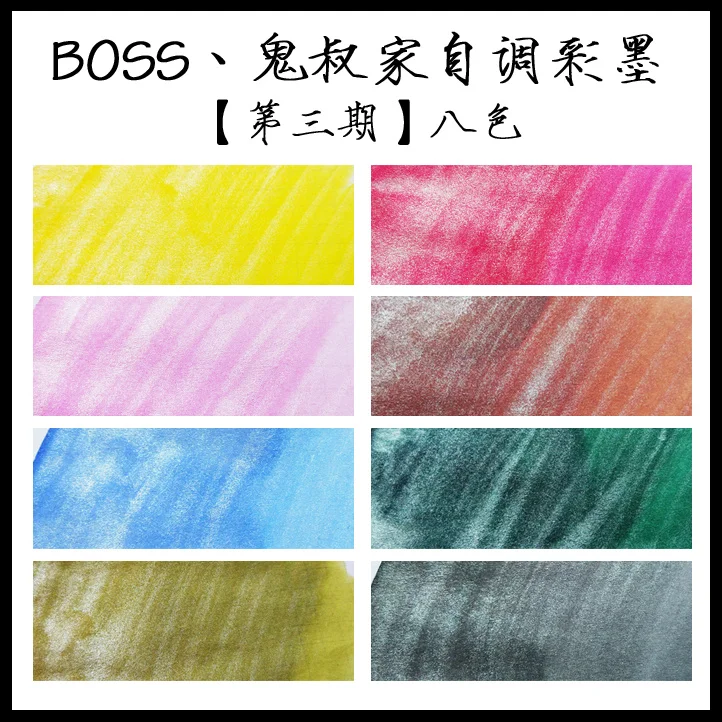 GSJ048  Ghost Uncle's Color Ink 3rd Season  Handmade Silver  Powder Fountain Pen Ink  Writing  Painting Ink 15ml