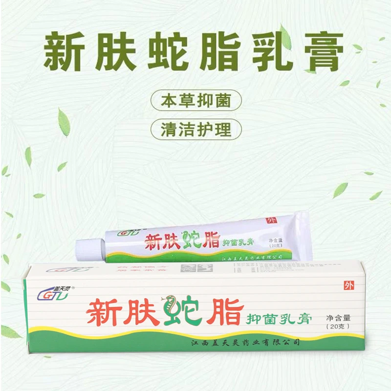 

2pcs New skin snake fat ointment skin itching beriberi peeling inner thigh itching antibacterial cream antipruritic