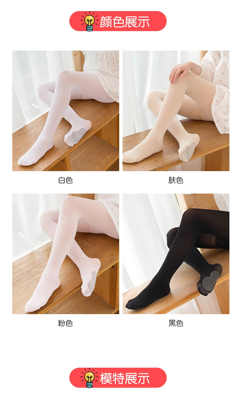 Neue rutschfeste Strumpfhosen mit Massage-Sohlen für Kinder, Frühling und Sommer, aus Samt, deodorierend, dünner Schnitt, hohe Elastizität, Sommerschnitt – Detail 8