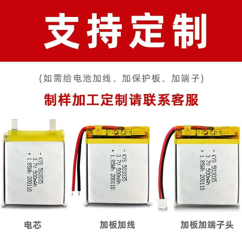 buy more will cheap 503035 3.7V 500mah massage instrument beauty instrument polymer battery sound GPS navigator toy with plug