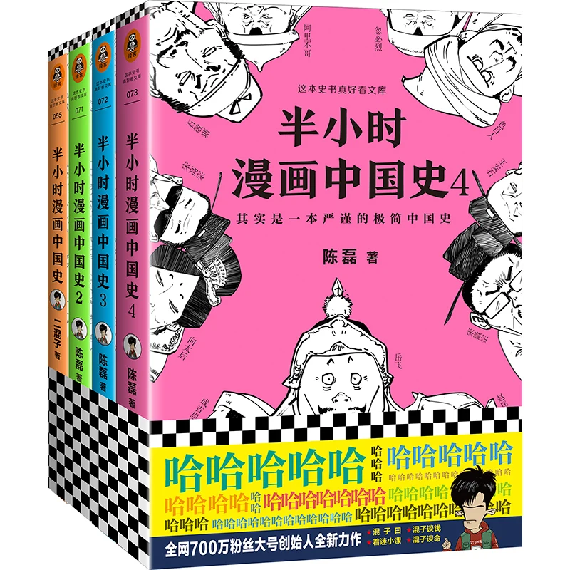 

Набор из 5 книг, полчаса в неделю, для чтения китайских комиксов